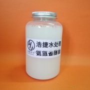 浩捷氨氮去除劑的優(yōu)點和作用是什么？