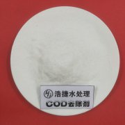 簡(jiǎn)述COD去除劑應(yīng)用范圍及使用方法