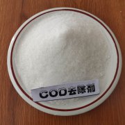 <b>污水處理中COD去除劑去除的到底是什么</b>