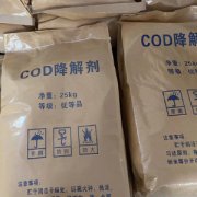 <b>了解化工污水COD超標(biāo)的原因和解決方法</b>